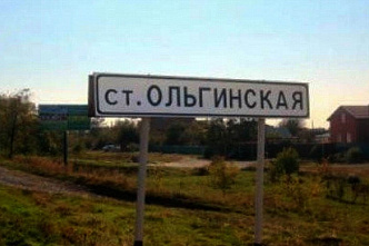 В районе станицы Ольгинской перекроют участок трассы