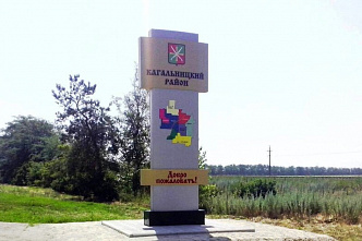 Временно исполнять полномочия главы Кагальницкого  района будет главврач местной ЦРБ