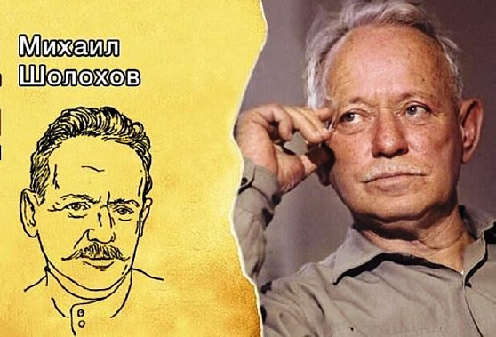 В Ростовской области образован региональный штаб по подготовке к празднованию 125-летия со дня рождения М.А. Шолохова