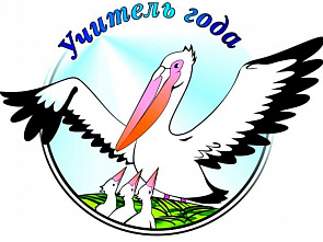 Преподаватель английского языка из Ростова стала «Учителем года Дона-2019»