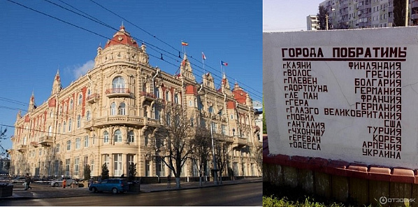 Не брат ты мне… Ряд городов – побратимов Ростова намерены прервать партнерские связи  