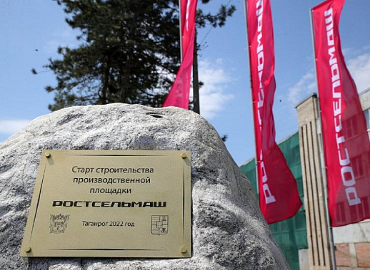 Источник фото: пресс-служба губернатора Ростовской области