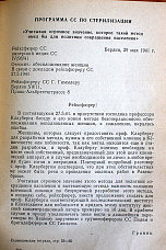 27 01 2026 В Ростове отметили День памяти жертв Холокоста