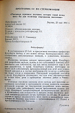 27 01 2026 В Ростове отметили День памяти жертв Холокоста