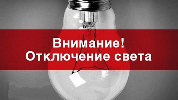   Ростов-на-Дону: сегодня случились очередные сбои в электроснабжении