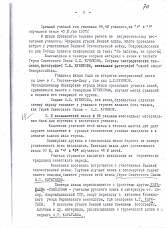 Ростовской школе надо вернуть имя героя