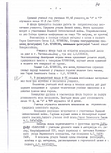 Ростовской школе надо вернуть имя героя