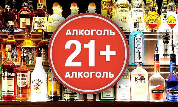 Молодежи алкоголь не продадут
