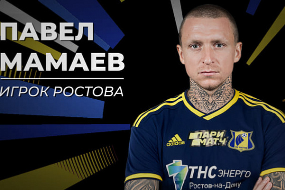 фото сайта fc-rostov.ru