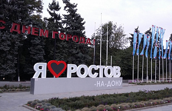 Ростовчане стихами поздравят родной город с днем рождения