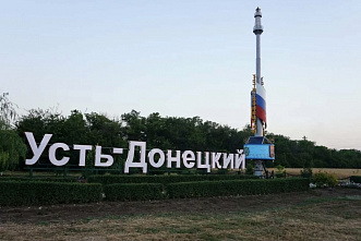 Накануне нового 2022 года журналисты «Нашего времени» побывали в Усть-Донецком районе
