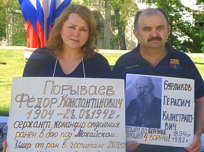 Живая память_21857