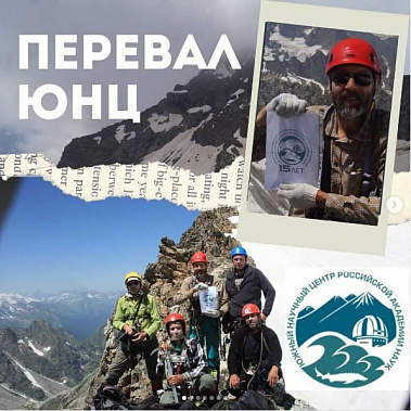 Теперь в спортивном каталоге отмечен «Перевал ЮНЦ»