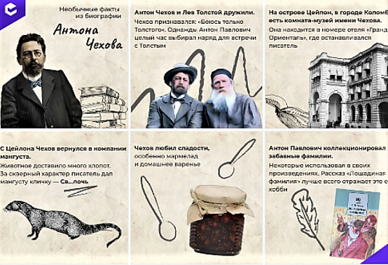   Антон Павлович Чехов: человек, который умел удивлять!