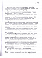 Ростовской школе надо вернуть имя героя