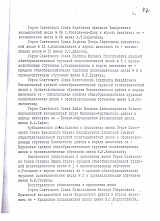Ростовской школе надо вернуть имя героя