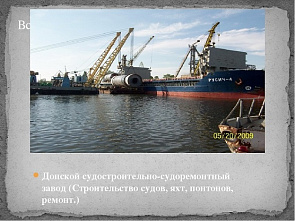 Донской судостроительно-судоремонтный завод хотят признать банкротом