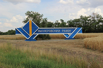 В Миллеровском районе действует спецрежим