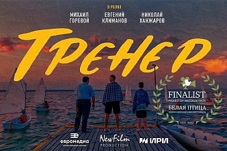 Снятый в Таганроге фильм отметили на кинофестивале в Казани