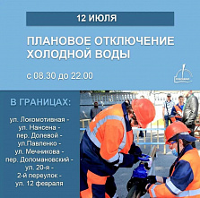 Завтра в Ростове часть улицы Мечникова останется без воды