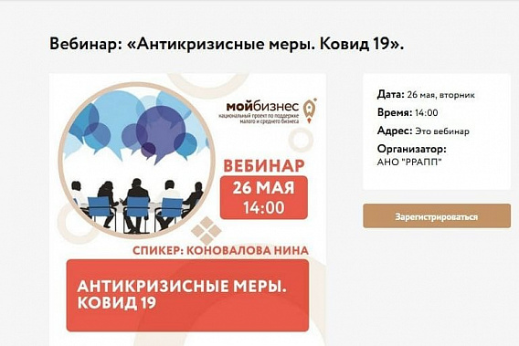 На Неделе предпринимательства бизнесмены обсудят актуальные проблемы