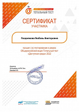 Жители Ростовской области проходят тест "Доступная среда"