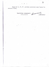 Ростовской школе надо вернуть имя героя