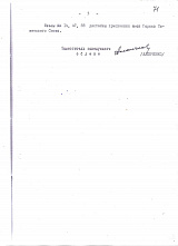 Ростовской школе надо вернуть имя героя