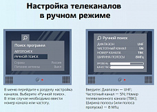 Настраиваем приставку для приема цифрового эфирного ТВ