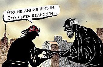 За чертой бедности на Дону живут около 320 тыс. человек
