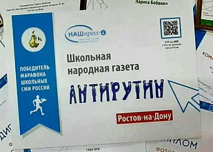 Юные журналисты из Ростова вошли в Реестр самых талантливых детей России