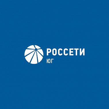 В филиале «Россети Юг» – «Ростовэнерго» введен особый режим работы