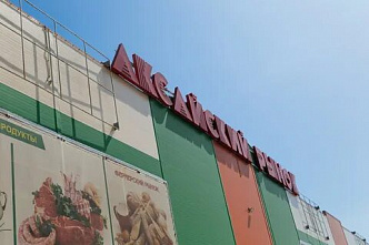 Аксайский рынок: вынужденный простой у административного барьера