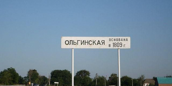 Фото: sdk-olginski-rf.1gb.ru