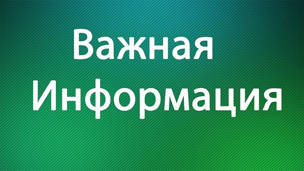  Что нового в законодательстве: с сентября вступят в действие новые Правила организованной перевозки группы детей автобусами