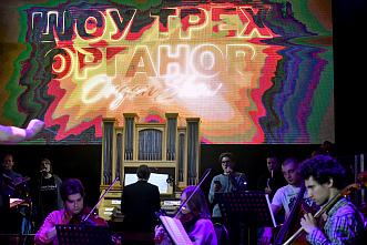20 10 2024 В Ростове-на-Дону впервые зазвучал орган
