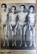 Люди мира, на минуту встаньте!