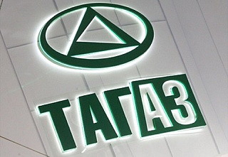 ТагАЗ: конкурсное производство продлено