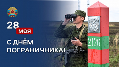 Глава ЛНР Леонид Пасечник поблагодарил пограничников «за тяжелую работу, высокий профессионализм и героизм»