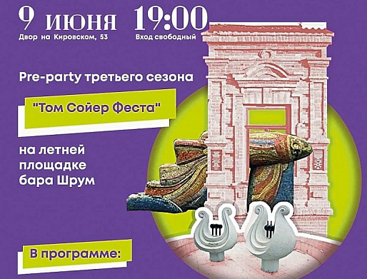 9 июня