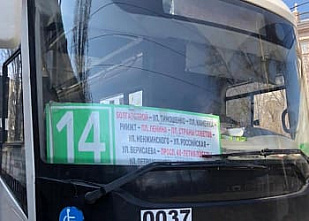 Власти Ростова решили изменить автобусный маршрут №14