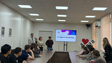 Стартовал молодежный конкурс «От идеи к реализации»