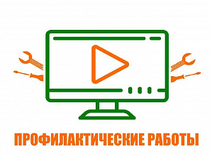 На предстоящей неделе жители ряда мест в Ростовской области временно останутся без цифрового теле- и радиовещания