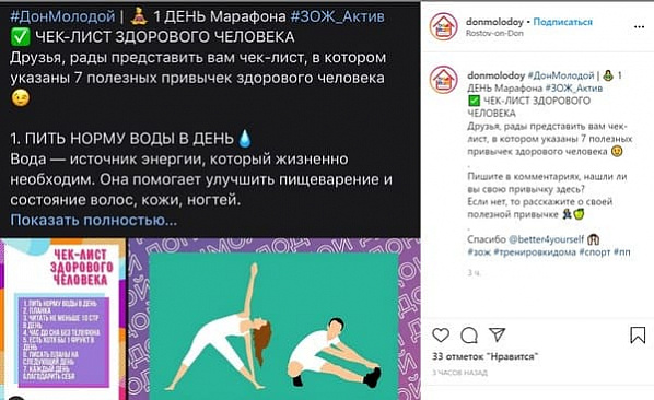 День первый здоровой жизни в самоизоляции уже стартовал