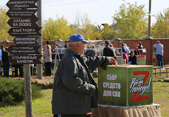 Шолоховский музей-заповедник отправил средства на поддержку Донбасса