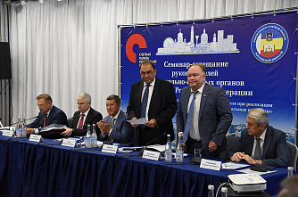 В Ростове проходит всероссийский семинар совещание контрольно-счетных органов страны
