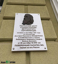 Даты и люди: Дмитрий Менделеев