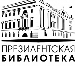 Жители Мартыновского района стали читателями главной библиотеки России