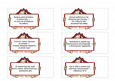 Сладкие предсказания.