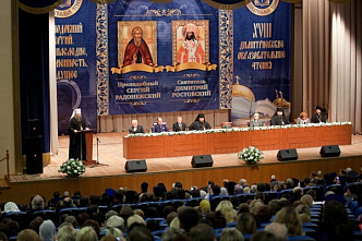 XXVI Димитриевские образовательные чтения пройдут в Ростове в онлайн-формате